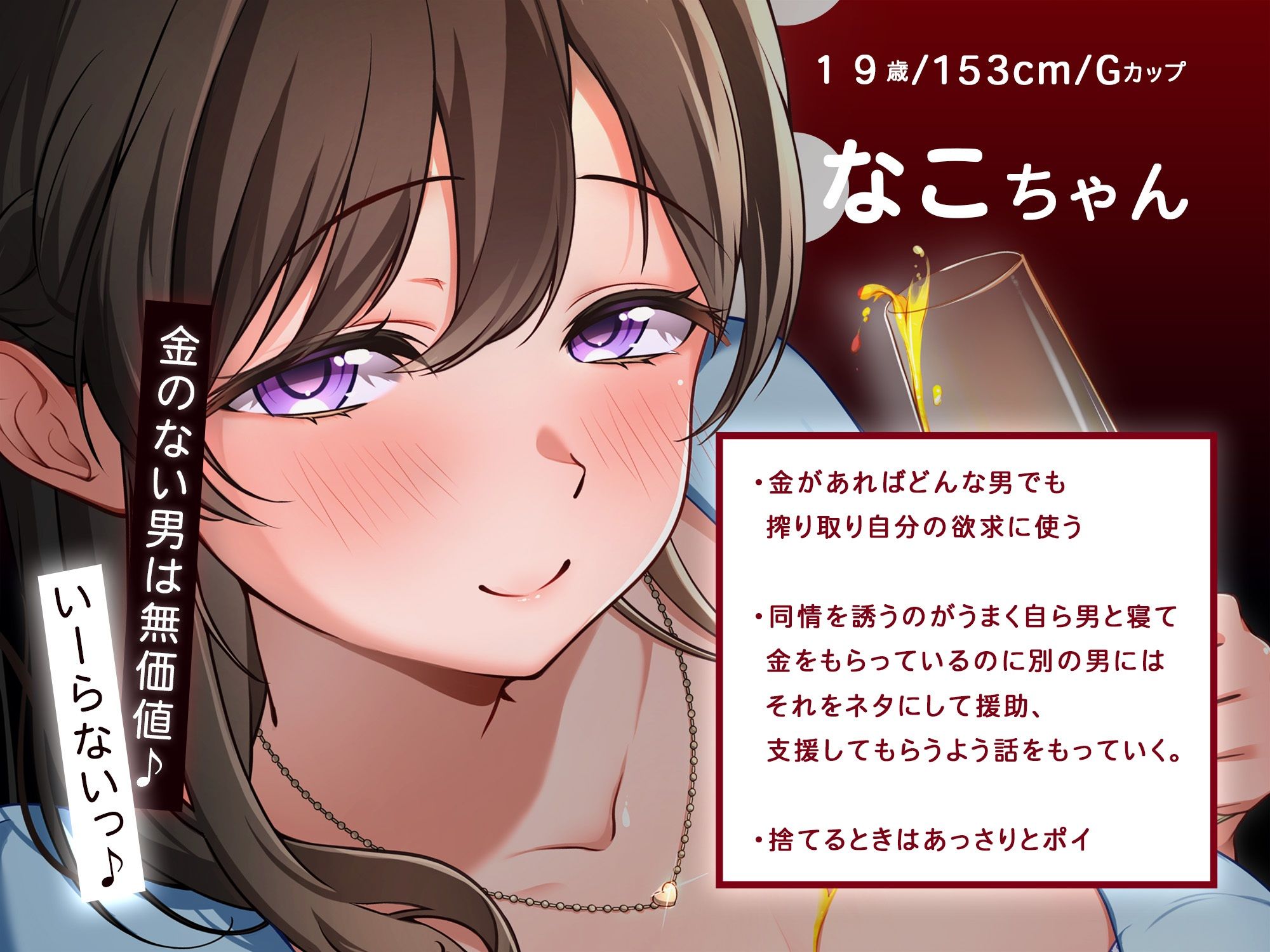 頂き女子を極めた女子大生の色恋性活 - サンプル画像 2