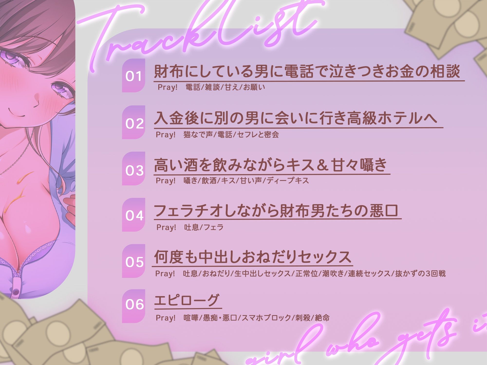 頂き女子を極めた女子大生の色恋性活 - サンプル画像 3