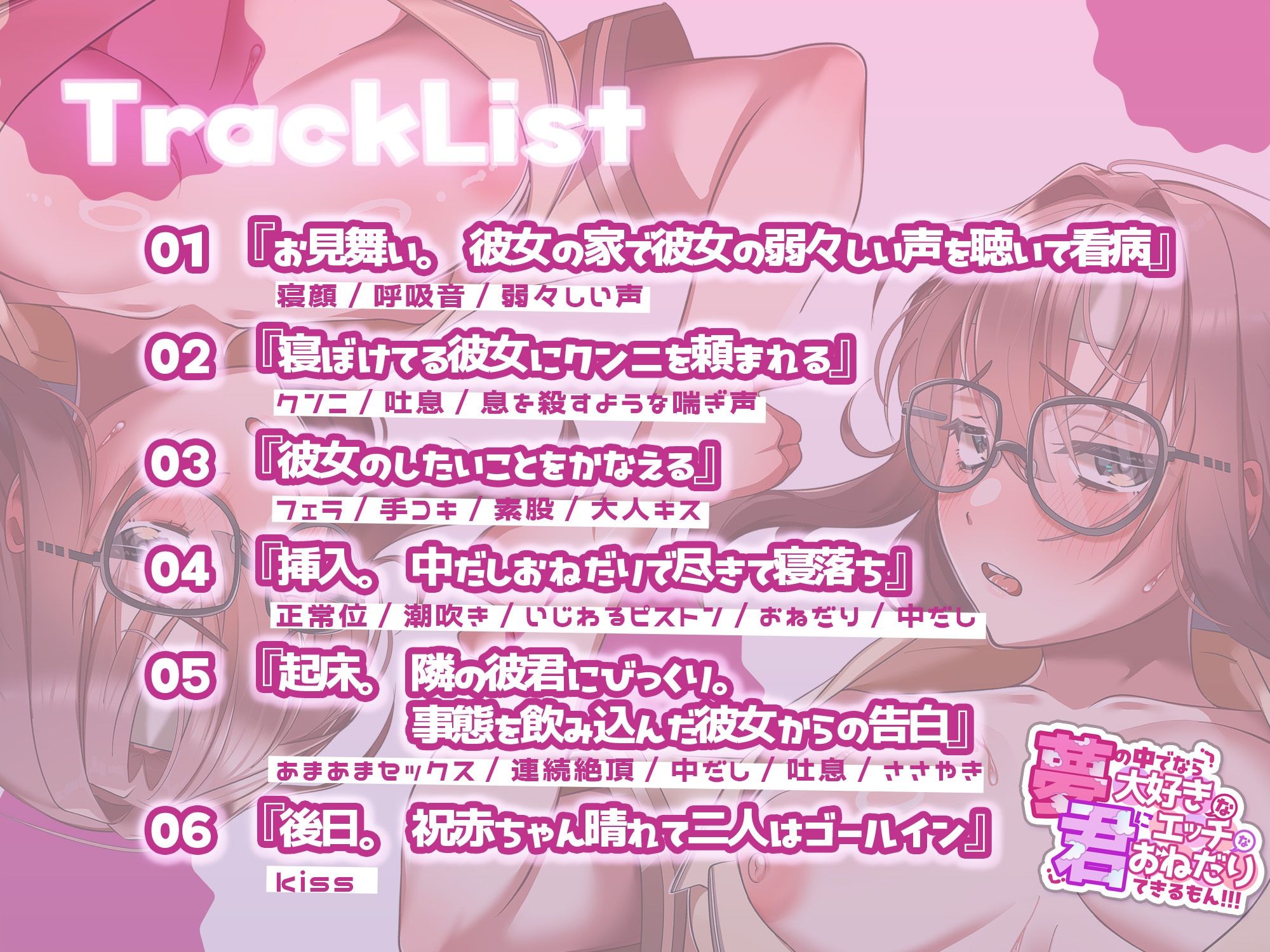 夢の中でなら大好きなきみにエッチなおねだりできるもん - サンプル画像 3