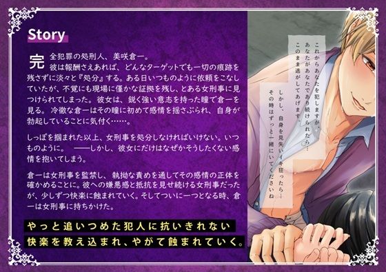 冷徹男の初恋 - サンプル画像 1