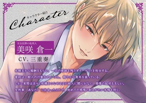 冷徹男の初恋 - サンプル画像 2