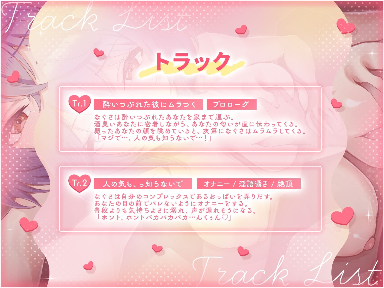 【KU100・長編】ちび巨乳の友だちが、酔って弱ったあなたに欲情し始めました…（はーと） - サンプル画像 3