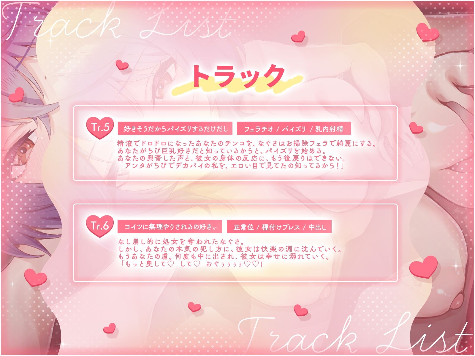 【KU100・長編】ちび巨乳の友だちが、酔って弱ったあなたに欲情し始めました…（はーと） - サンプル画像 5