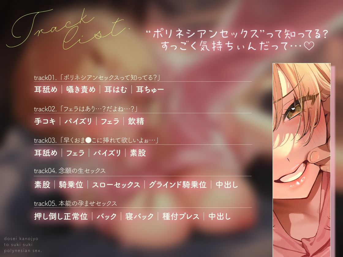 寂しがりカノジョは甘えたい 〜マンネリ解消！はじめてのポリネシアンセックス〜 - サンプル画像 3