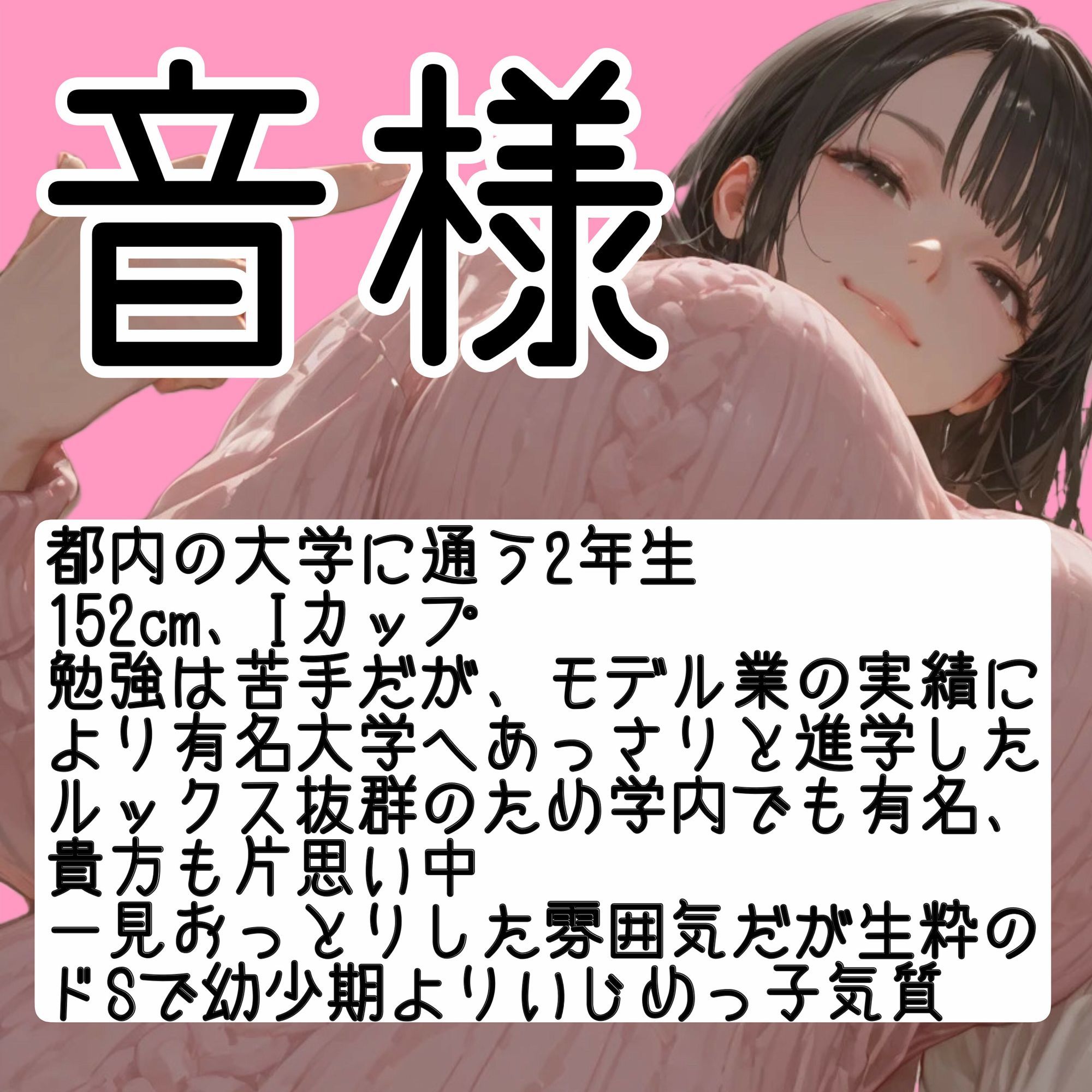 性悪後輩JD様の弱男先輩イジメ - サンプル画像 3