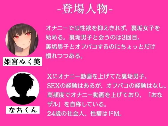 姫宮ぬく美の裏垢活動報告3〜ドMくんを乳首攻め？？キスマ・歯型マーキング？徹底的に精子を搾精しちゃう？？〜 - サンプル画像 1