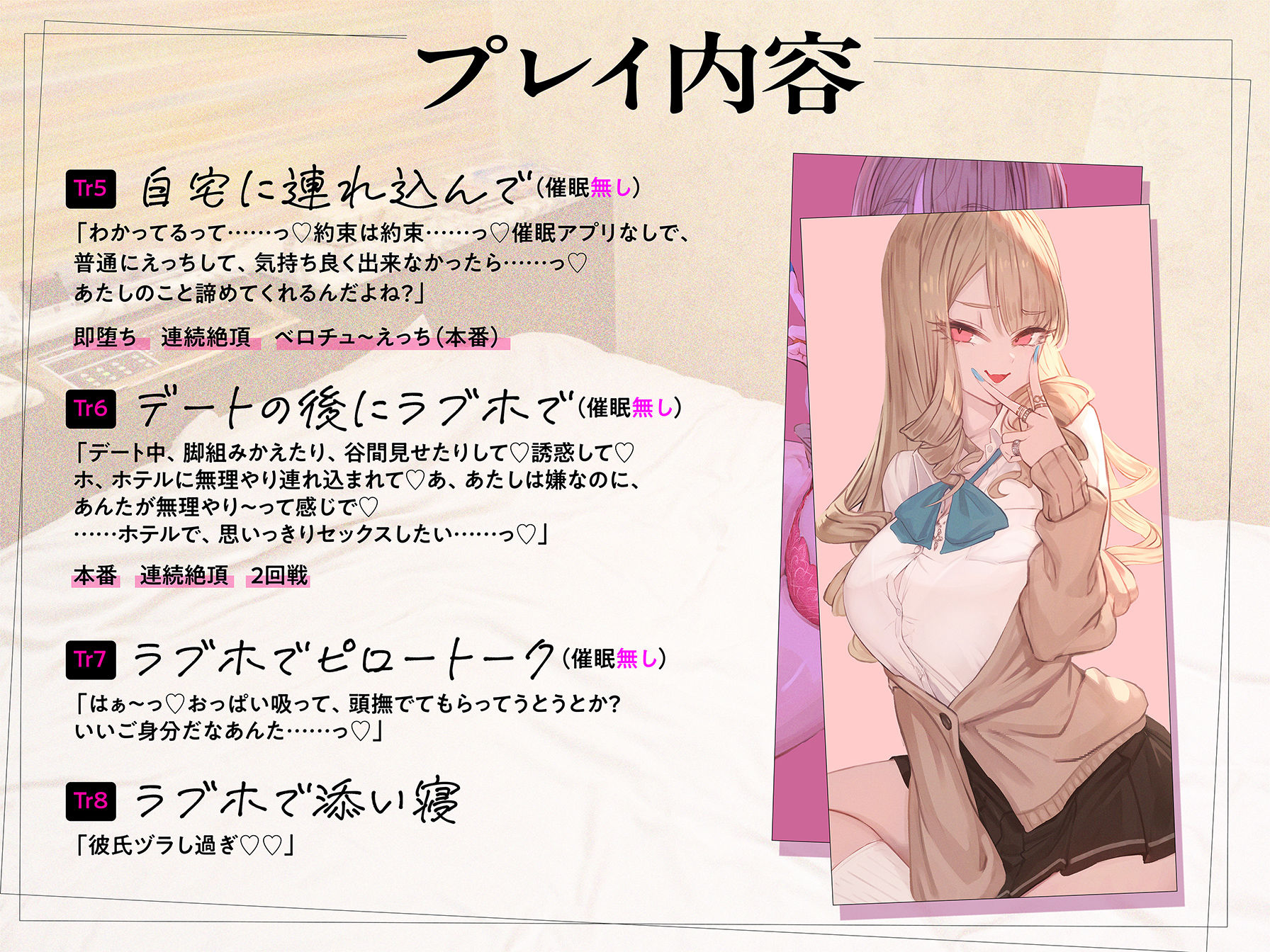 貢がせギャルのあたしが童貞オタクの催○アプリなんかに負ける訳ないでしょ♪ - サンプル画像 2