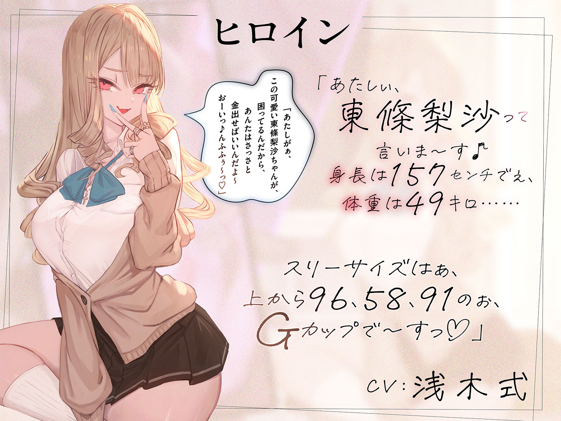 貢がせギャルのあたしが童貞オタクの催○アプリなんかに負ける訳ないでしょ♪ - サンプル画像 4