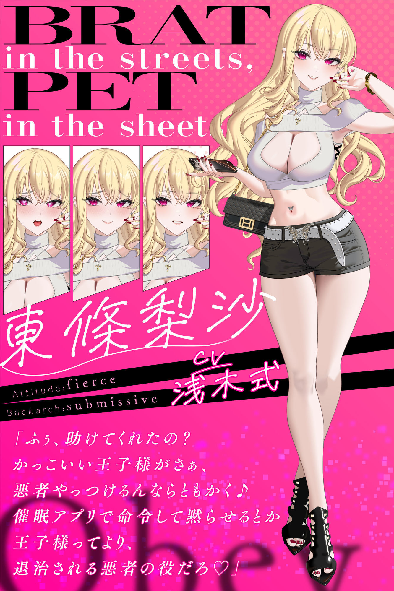 貢がせギャルのあたしが童貞オタクの催○アプリなんかに負ける訳ないでしょ♪ - サンプル画像 6