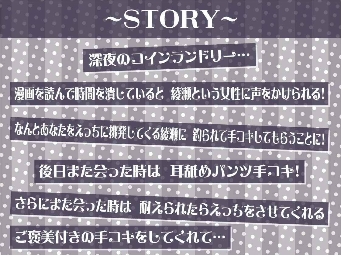 【低音囁き】AM3:00深夜のどすけべコインランドリー〜深夜にいつもコインランドリーにいる子との生々しい低音囁きえっち音〜 - サンプル画像 3