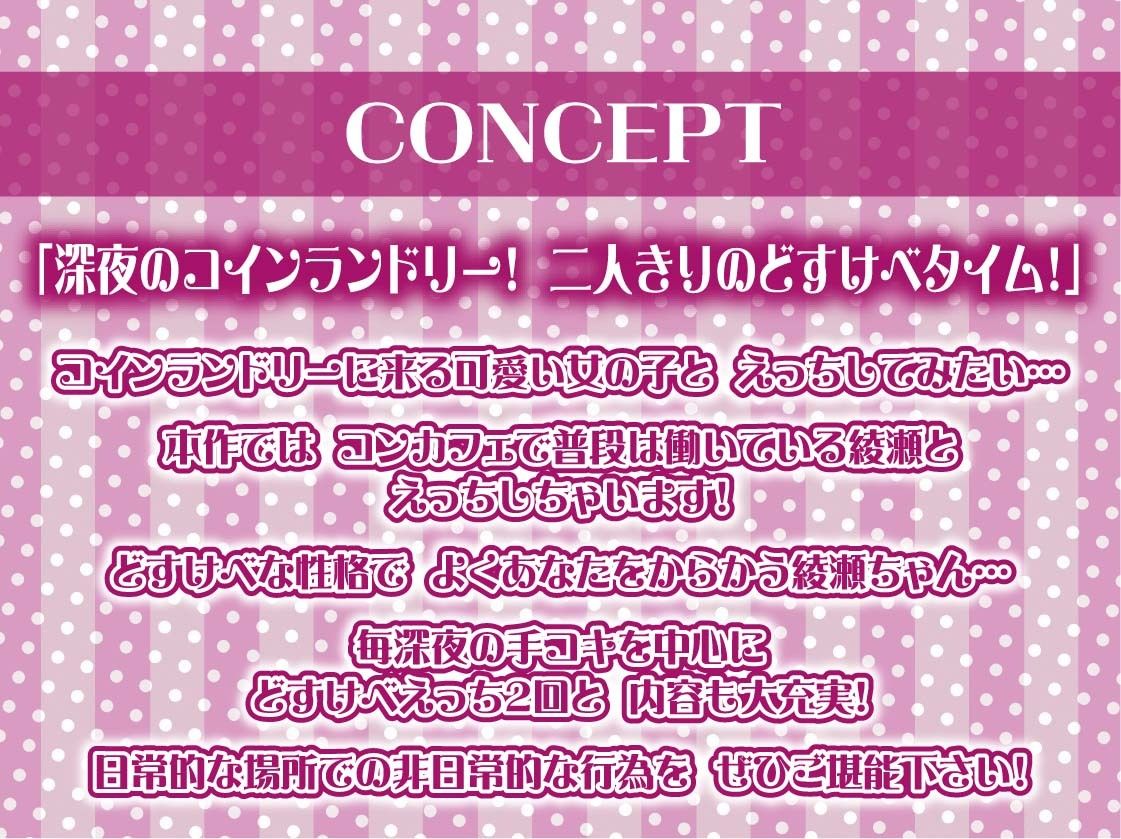 【低音囁き】AM3:00深夜のどすけべコインランドリー〜深夜にいつもコインランドリーにいる子との生々しい低音囁きえっち音〜 - サンプル画像 4