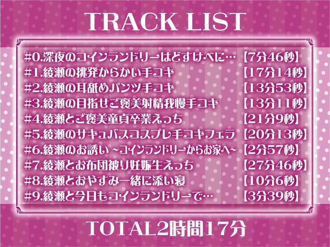【低音囁き】AM3:00深夜のどすけべコインランドリー〜深夜にいつもコインランドリーにいる子との生々しい低音囁きえっち音〜 - サンプル画像 6