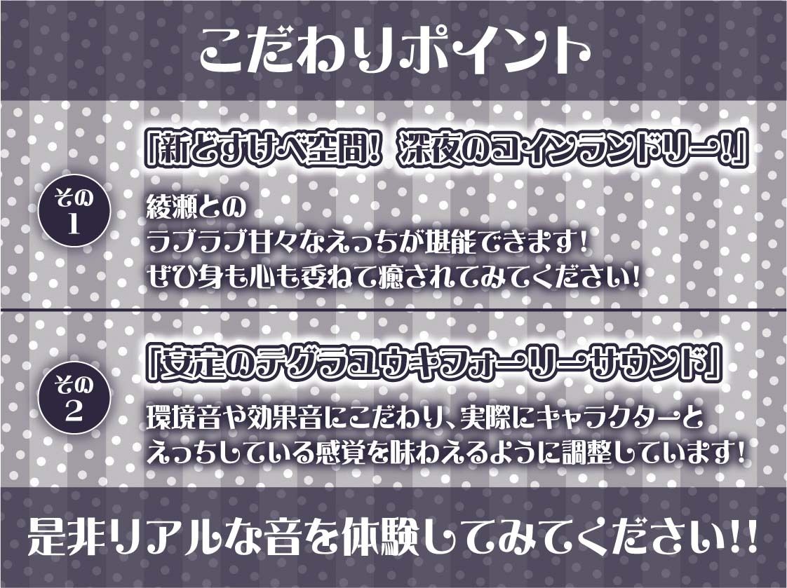 【低音囁き】AM3:00深夜のどすけべコインランドリー〜深夜にいつもコインランドリーにいる子との生々しい低音囁きえっち音〜 - サンプル画像 7