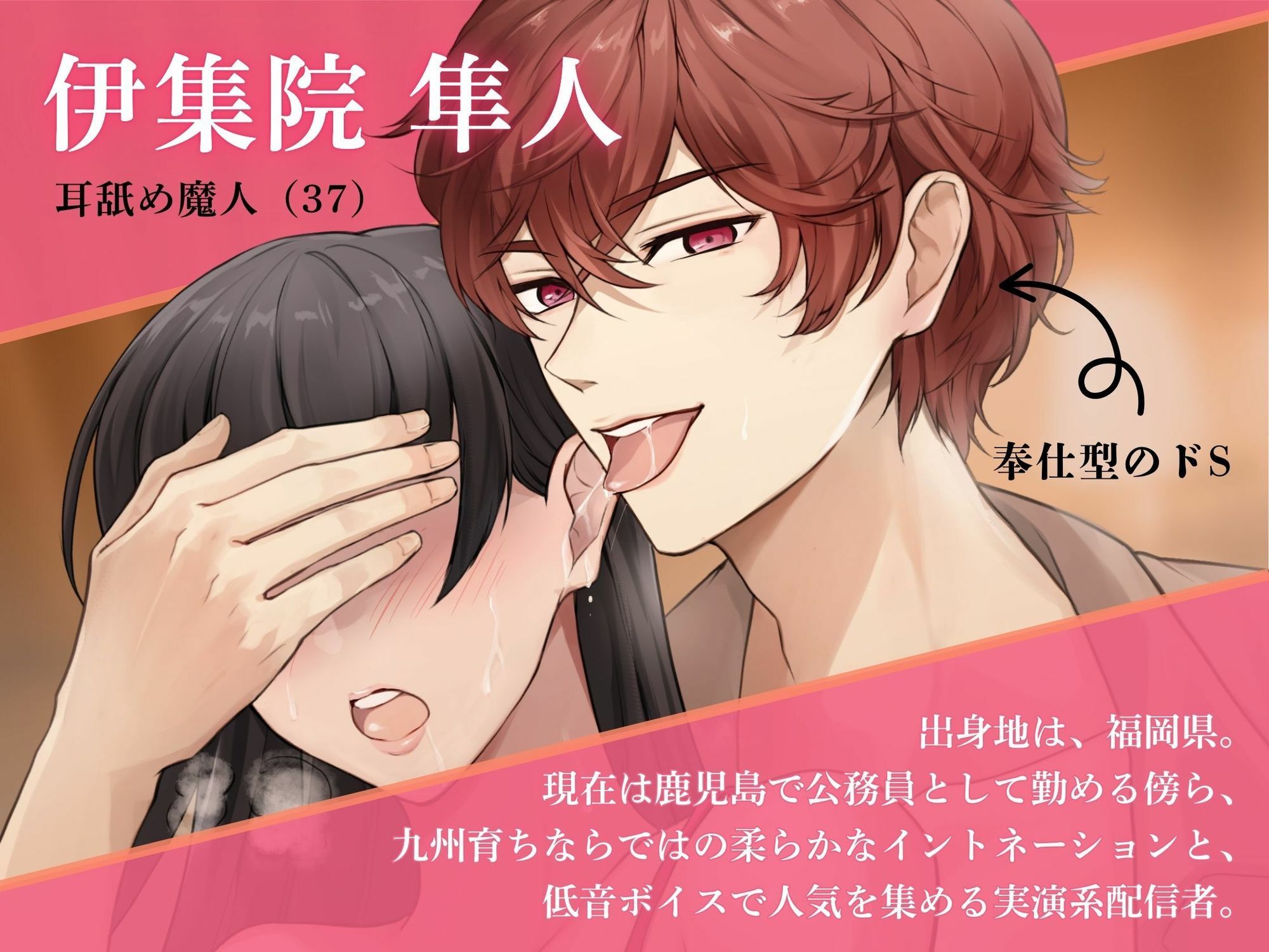 【耳パコ実演】「耳、弱かねぇ」九州訛りのお兄さんとオフパコしたら、耳奥まで舐め尽くされました。 - サンプル画像 1