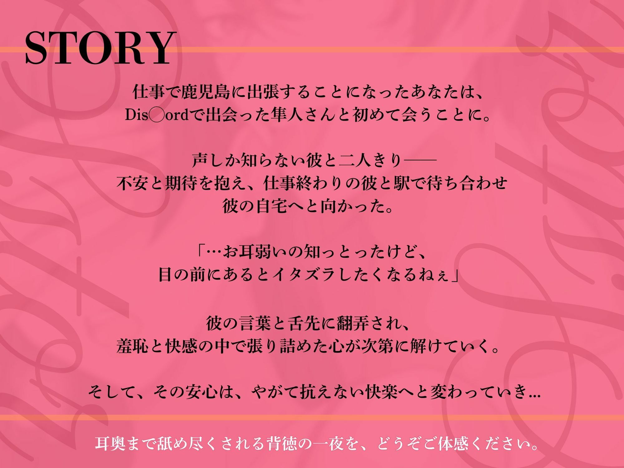 【耳パコ実演】「耳、弱かねぇ」九州訛りのお兄さんとオフパコしたら、耳奥まで舐め尽くされました。 - サンプル画像 3