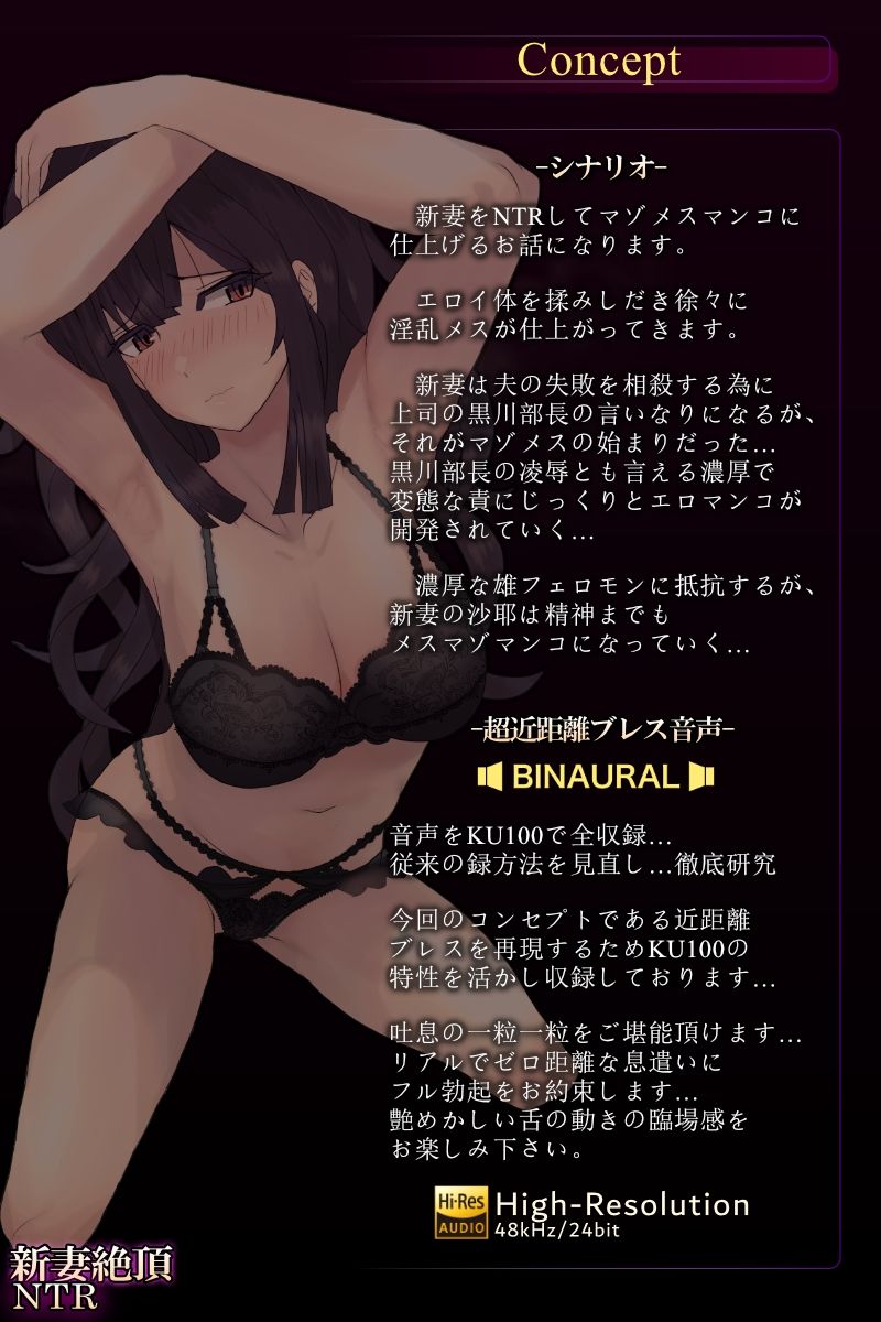新妻絶頂NTR  -超近距離ブレス音声-  2時間  KU100  耳舐め  人妻  中出し  アナル  CV:川乃瀬由羽 - サンプル画像 1