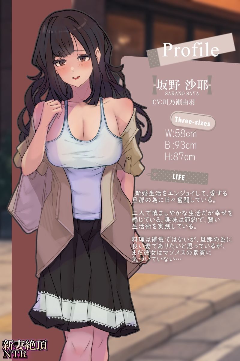 新妻絶頂NTR  -超近距離ブレス音声-  2時間  KU100  耳舐め  人妻  中出し  アナル  CV:川乃瀬由羽 - サンプル画像 2