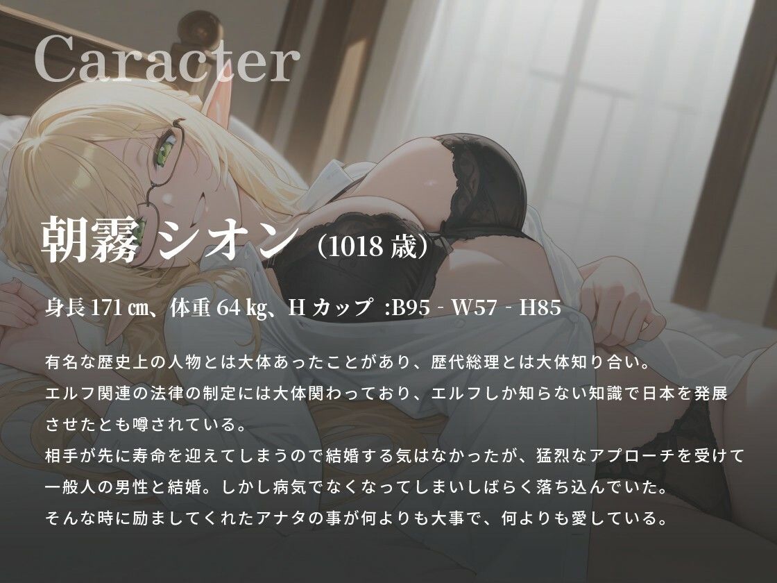 未亡人エルフは僕の婚約者〜1000歳年上の美女に毎日溺愛されて困っています〜【巨乳/ラブラブ/おねショタ】 - サンプル画像 2