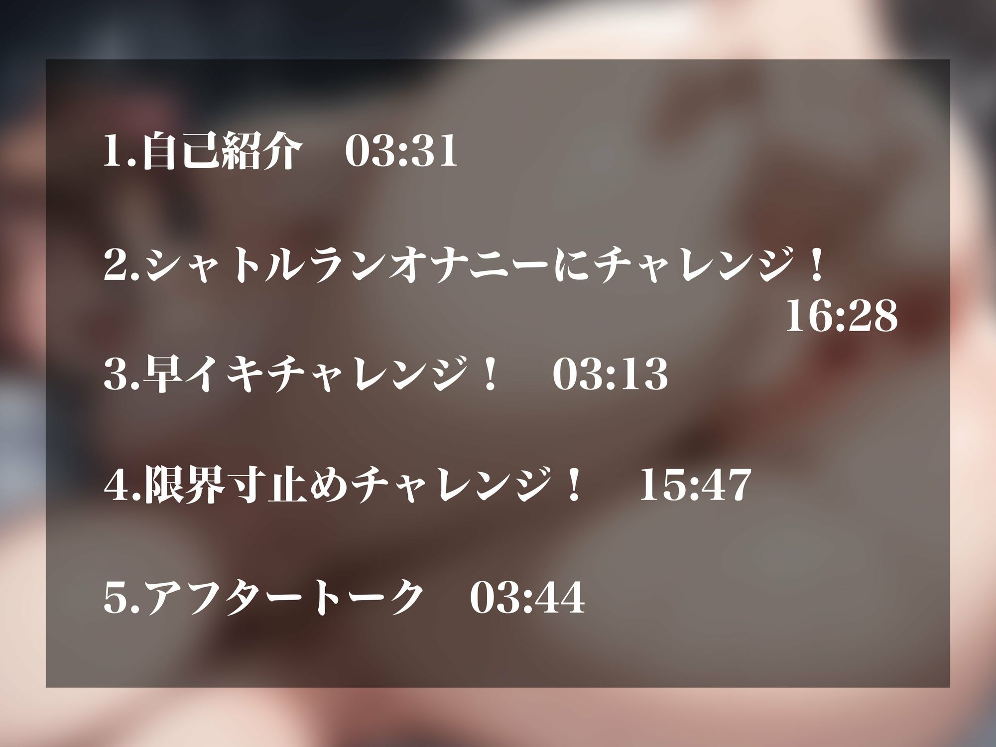 【実演オナニーNo.51】超人気同人声優の極限チャレンジ！シャトルランオナニー＆早イキ＆限界寸止めでイキ狂い！！ - サンプル画像 2