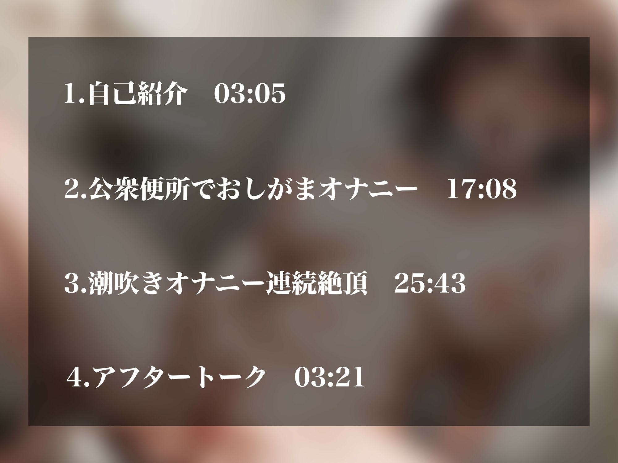 【実演オナニーNo.53】活動停止した元人気裏垢女子の幻の音声作品解禁…野外公衆便所で大興奮のおしがまオナニー＆潮吹き連続絶頂！！ - サンプル画像 2