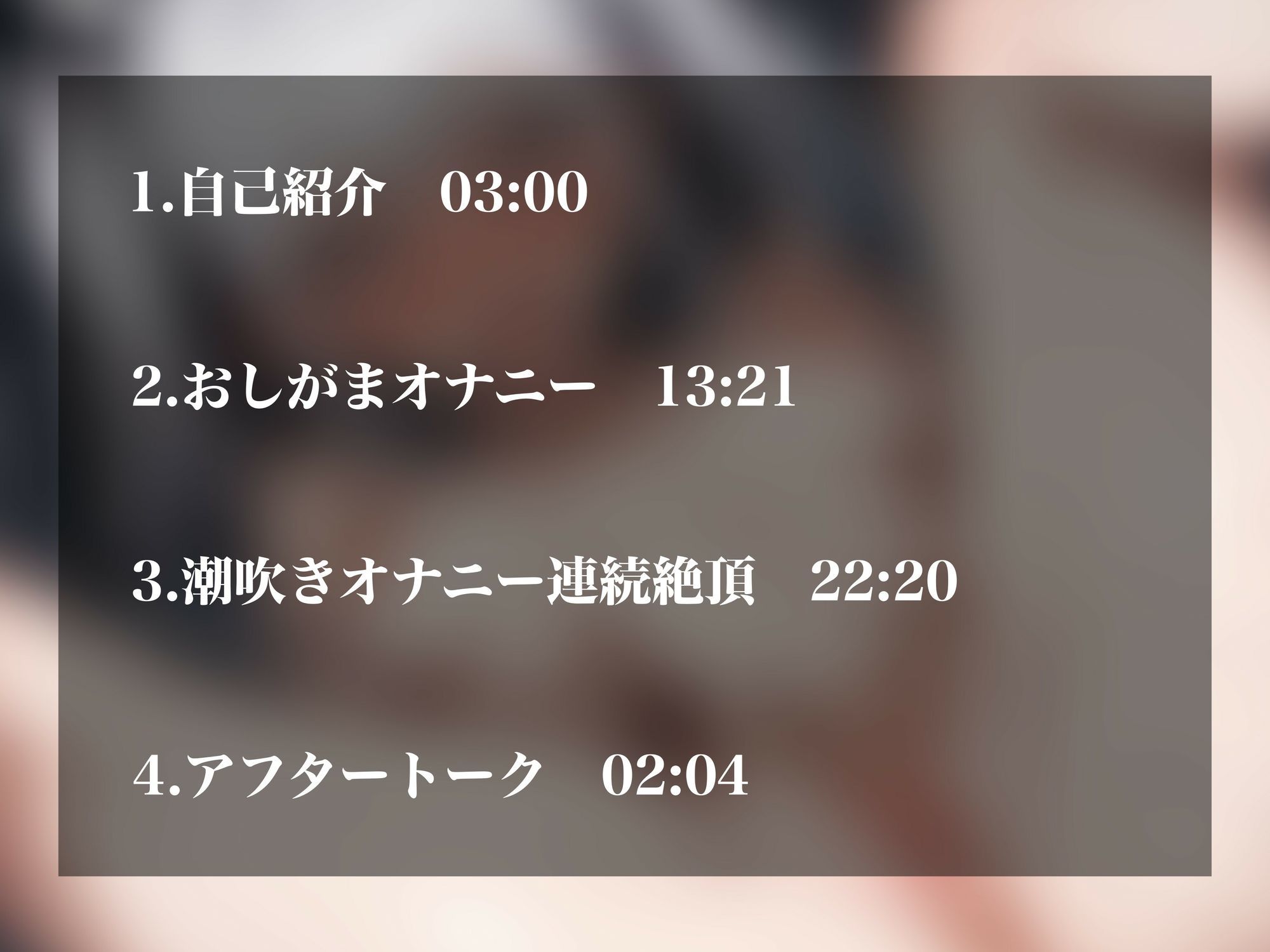 【実演オナニーNo.55】激カワボイスと下品なオホ声のギャップがエロい！人気裏垢女子のおしがま＆びしゃびしゃ潮吹く変態オナニー！！ - サンプル画像 2