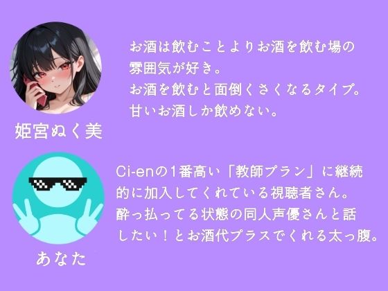 【実演】飲酒×通話でオナニー？ - サンプル画像 1