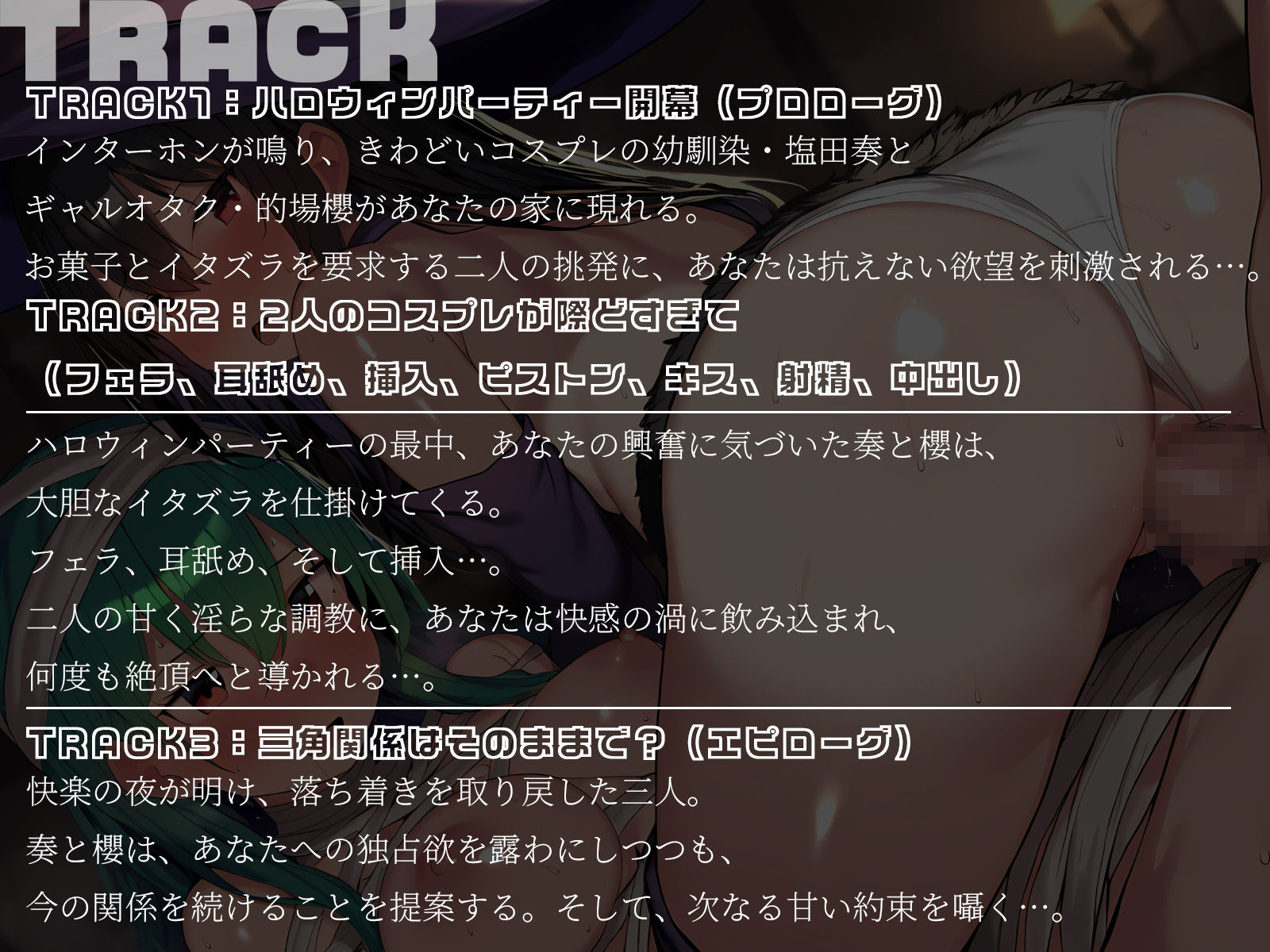 【KU100】ハロウィンコスプレで迫る2人のJK、どちらを選ぶ？「お菓子くれなきゃイタズラしちゃうぞ？」 - サンプル画像 5