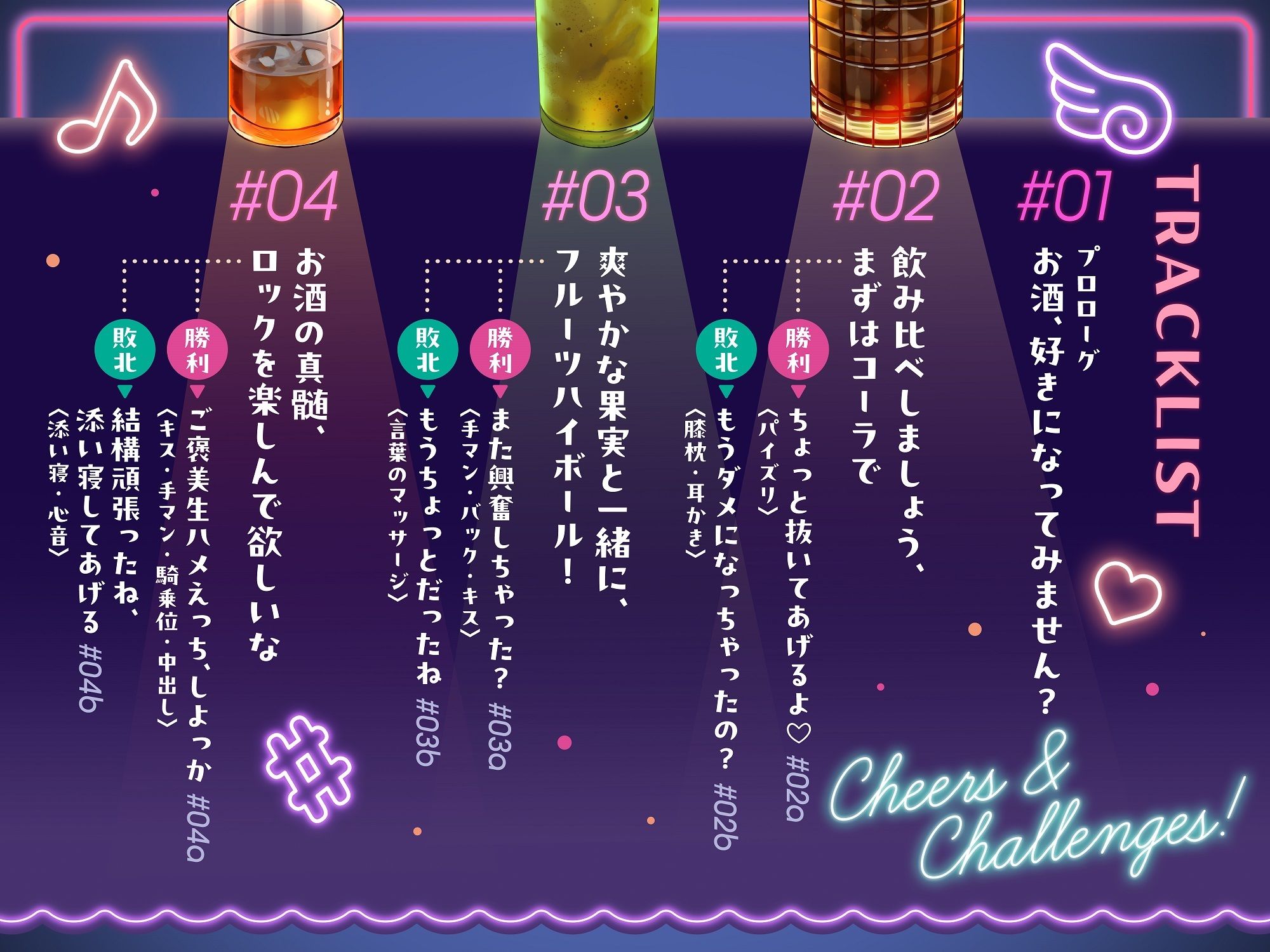 【新感覚！飲酒ASMR】巨乳バーメイドと飲み対決！〜勝ったらえっちなご奉仕してあげる〜 - サンプル画像 3