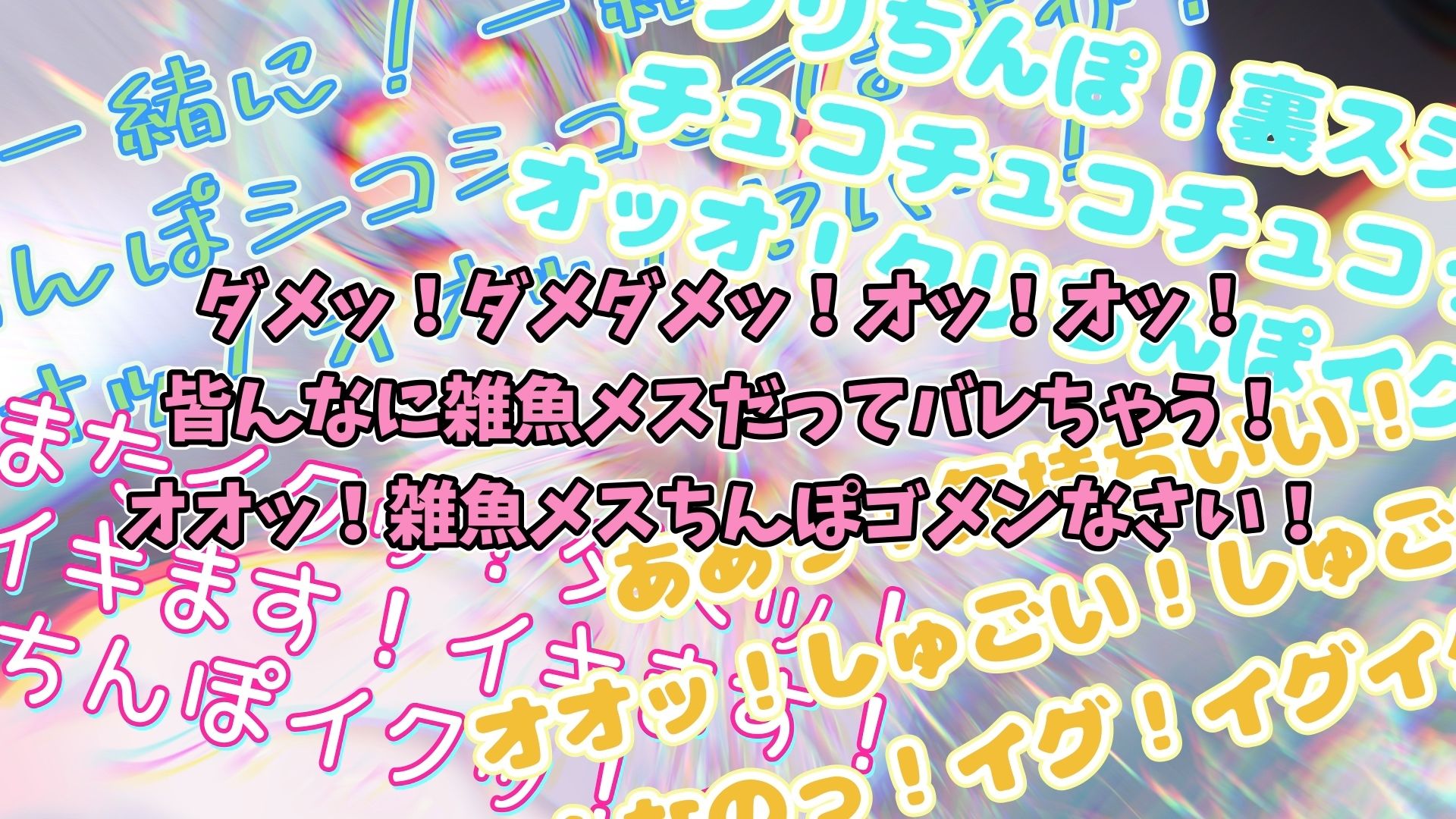 『女体快楽実験場』 被験体No，009「もぶA」Stage，1前編 - サンプル画像 5