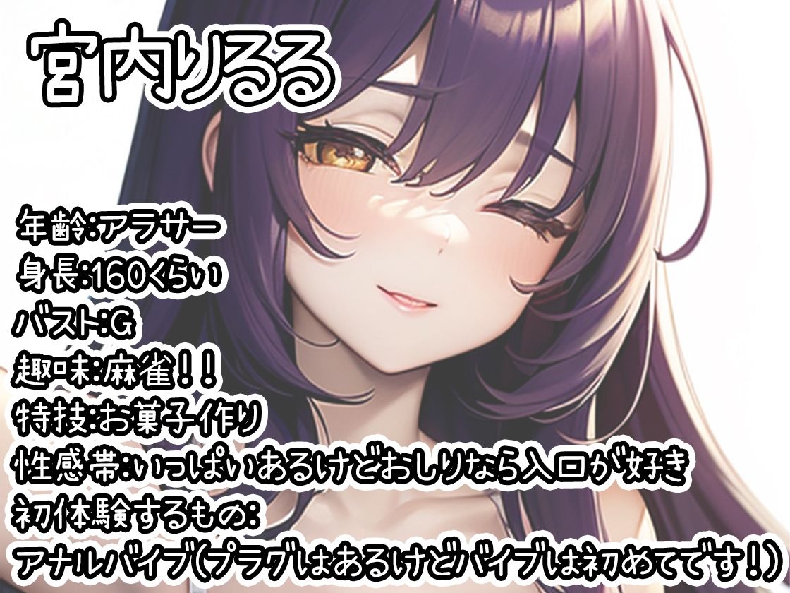 【初体験オナニー実演】THE FIRST DE IKU【宮内りるる - アナルバイブ】 - サンプル画像 1