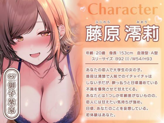 飲んで飲んで飲んで♪-酔って大胆セックスをするカノジョは濃厚なキスが大好き - サンプル画像 1