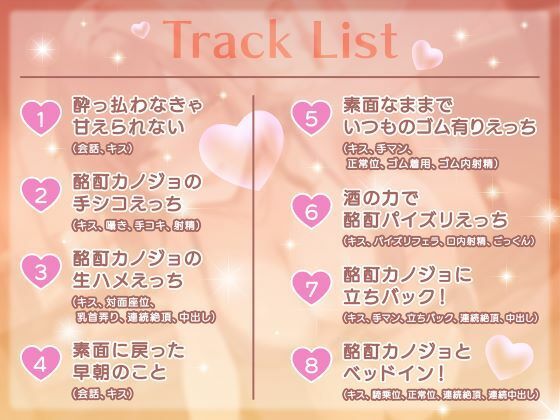 飲んで飲んで飲んで♪-酔って大胆セックスをするカノジョは濃厚なキスが大好き - サンプル画像 4