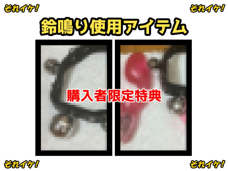 【鈴鳴りオナニー実演】それイケ！【立花百合】 - サンプル画像 2