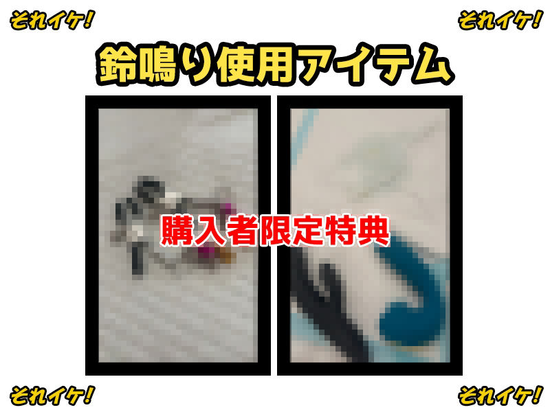 【鈴鳴りオナニー実演】それイケ！【一般OLちゃん】 - サンプル画像 2