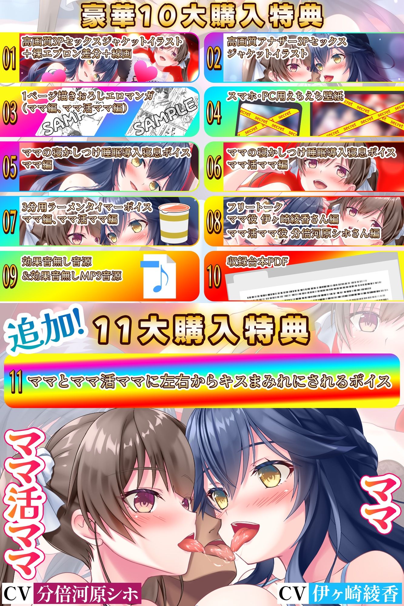 【みんな幸せでいいじゃない！】ママとママ活ママに甘やかされてどっちも選べない極楽性活【毎日エチエチ】 【高音質ハイレゾ音源】 - サンプル画像 8
