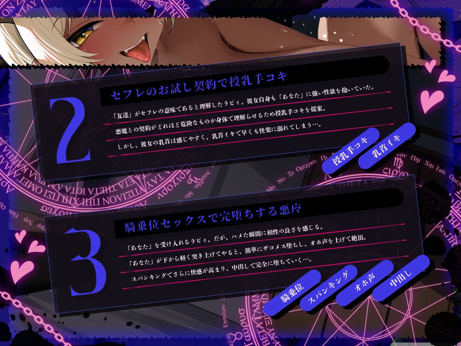 召喚！ムチムチ悪魔とお試し’セフレ契約’〜ギャル系母乳悪魔を召喚したら相性抜群でセフレ以上の関係になりました♪〜（KU100マイク収録作品） - サンプル画像 4