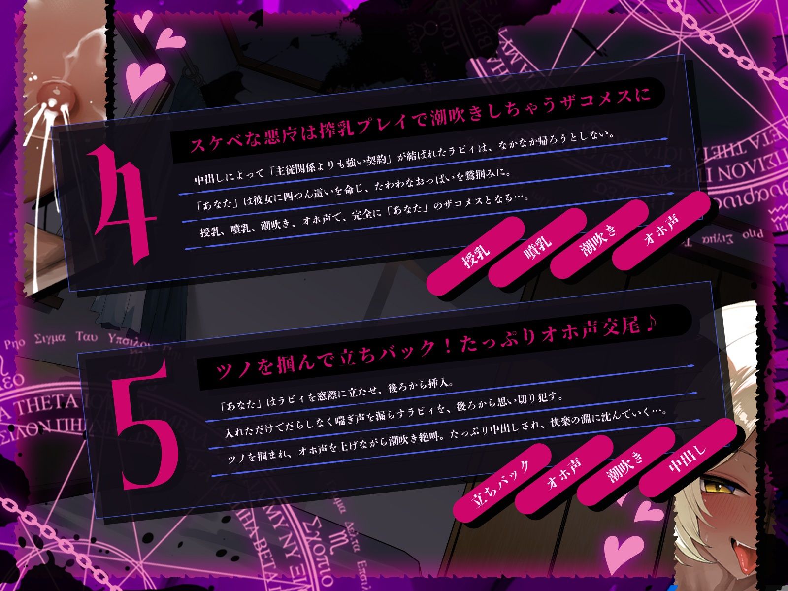 召喚！ムチムチ悪魔とお試し’セフレ契約’〜ギャル系母乳悪魔を召喚したら相性抜群でセフレ以上の関係になりました♪〜（KU100マイク収録作品） - サンプル画像 5