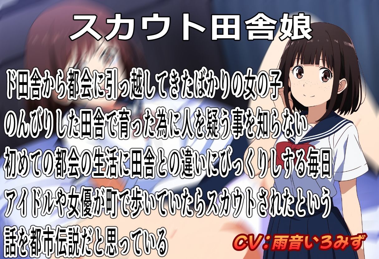 素朴な田舎娘に都会の厳しい洗礼を - サンプル画像 2