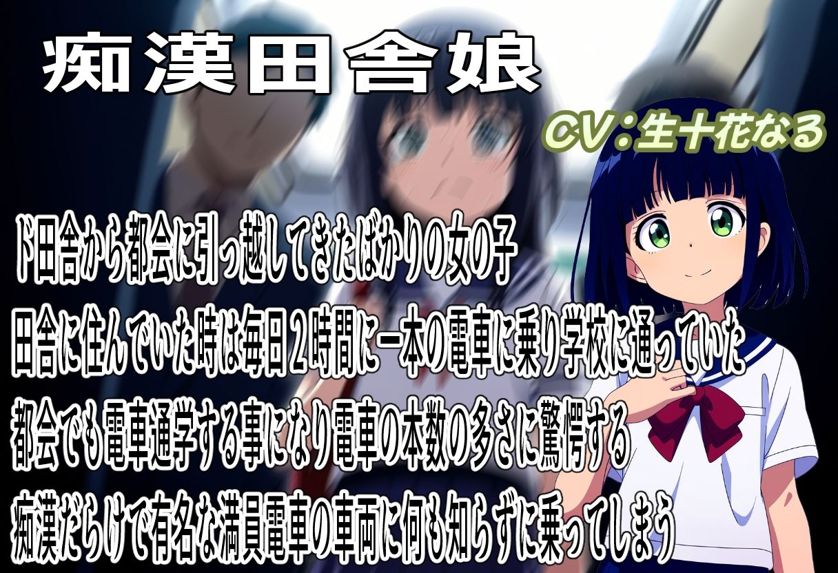 素朴な田舎娘に都会の厳しい洗礼を - サンプル画像 4