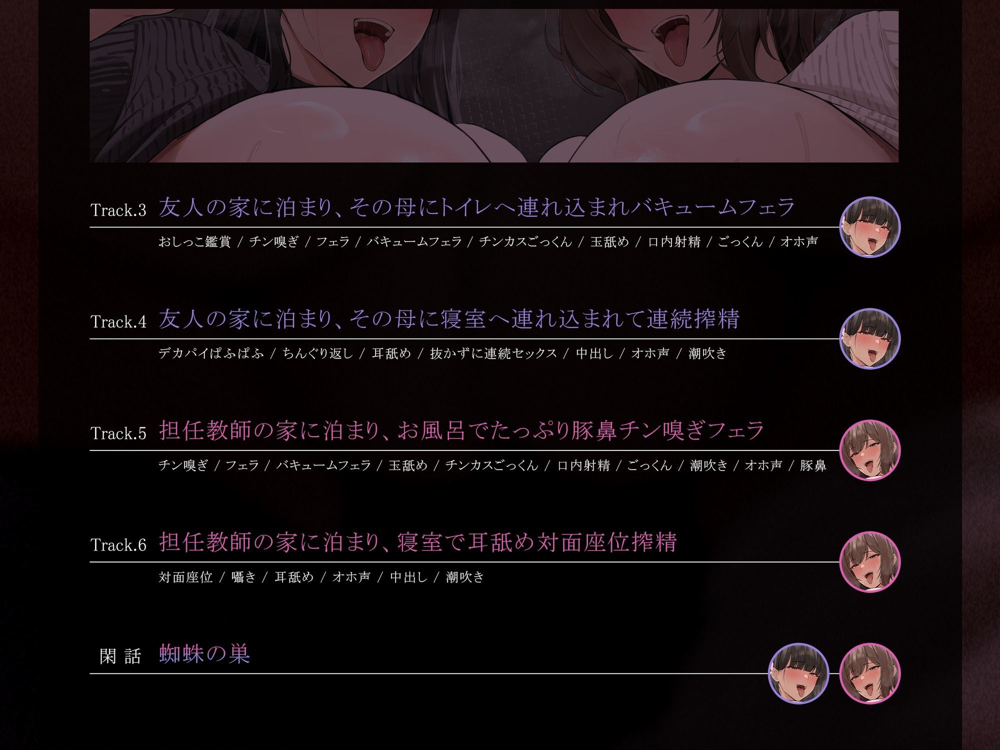 【轟音オホ声フォーリーサウンド/ドスケベ事後差分イラスト】おねショタ教室〜年下食い友達ママと生徒つまみ食い教師にアナタの童貞は貪り食われる〜【KU100】 - サンプル画像 7