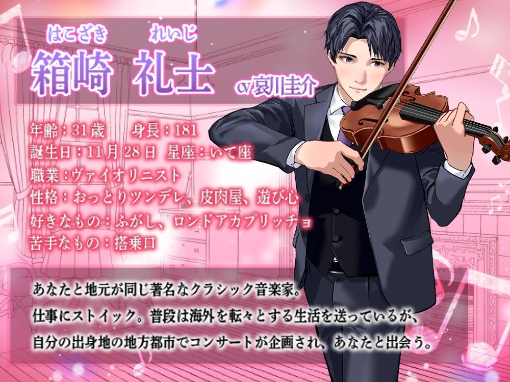 【濃密えろ】ヴァイオリニストのお兄さんと夜中にえっちなレッスン…メトロノームのリズムに合わせて甘々セックス - サンプル画像 1