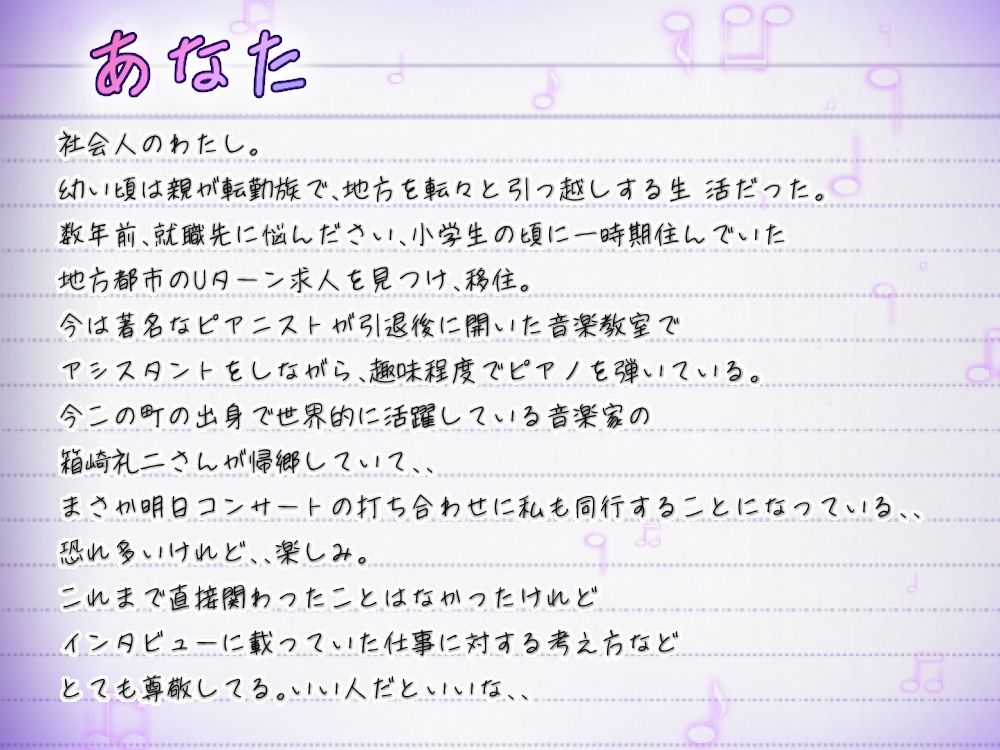 【濃密えろ】ヴァイオリニストのお兄さんと夜中にえっちなレッスン…メトロノームのリズムに合わせて甘々セックス - サンプル画像 2