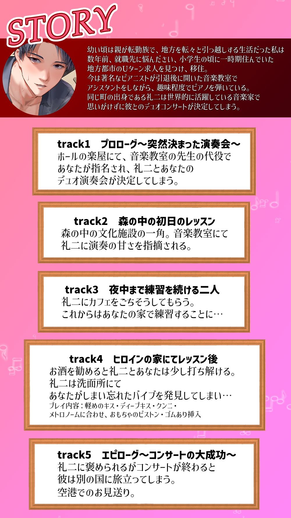 【濃密えろ】ヴァイオリニストのお兄さんと夜中にえっちなレッスン…メトロノームのリズムに合わせて甘々セックス - サンプル画像 4