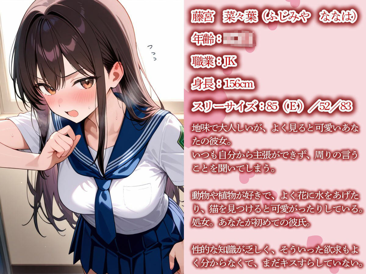 【NTR】文化祭前夜の準備室でヤリチン先輩に処女彼女を寝取られました… - サンプル画像 1