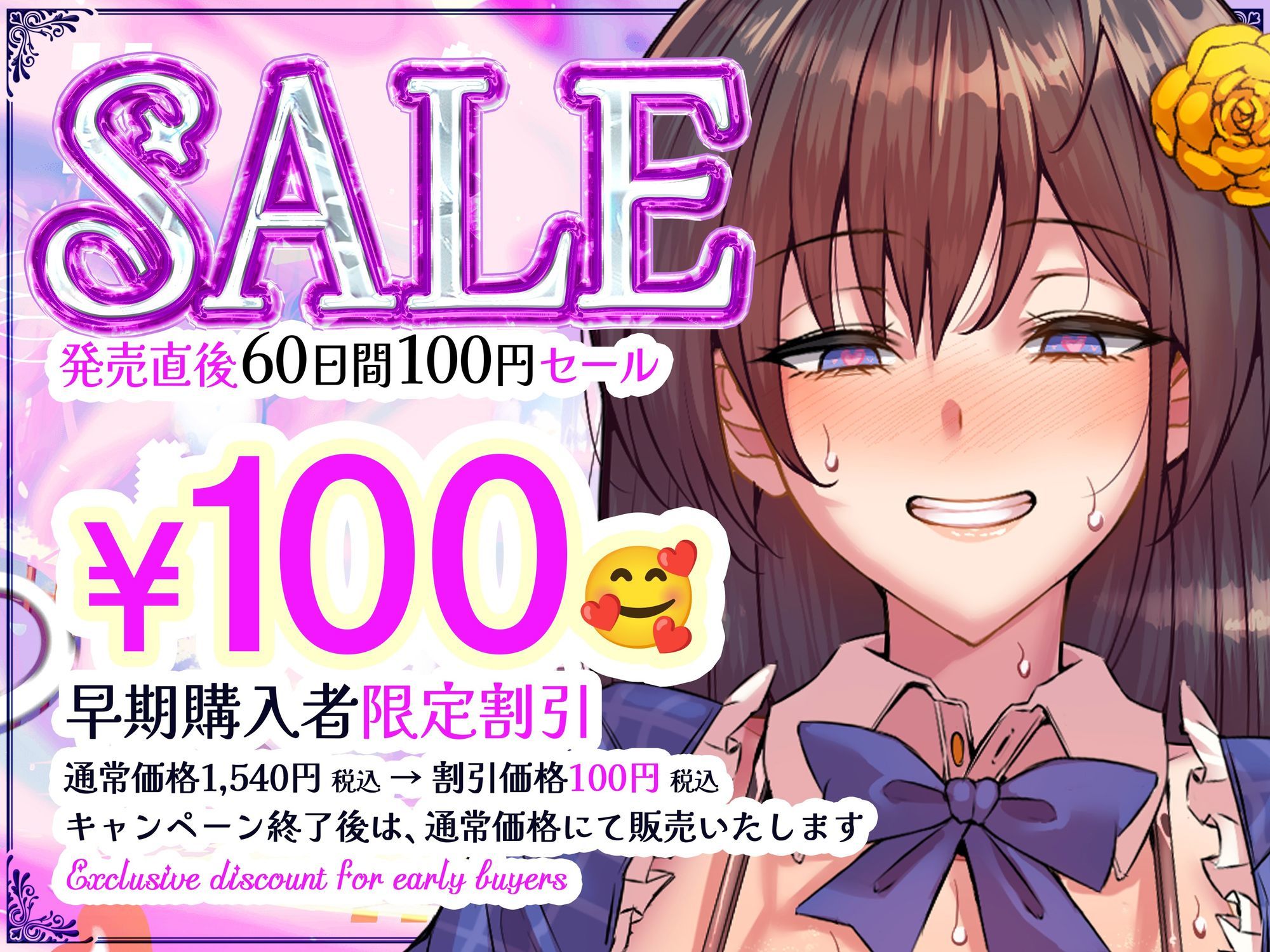 【期間限定100円・抱き枕カバー製作決定記念】国民的正統派アイドルの教え子巨乳JKが裏の顔で堕とす逆NTRケーカク〜 ファンの心を漬け込み担任教師を寝取る究極甘々快楽不倫SEX〜【ASMR/KU100】 - サンプル画像 1