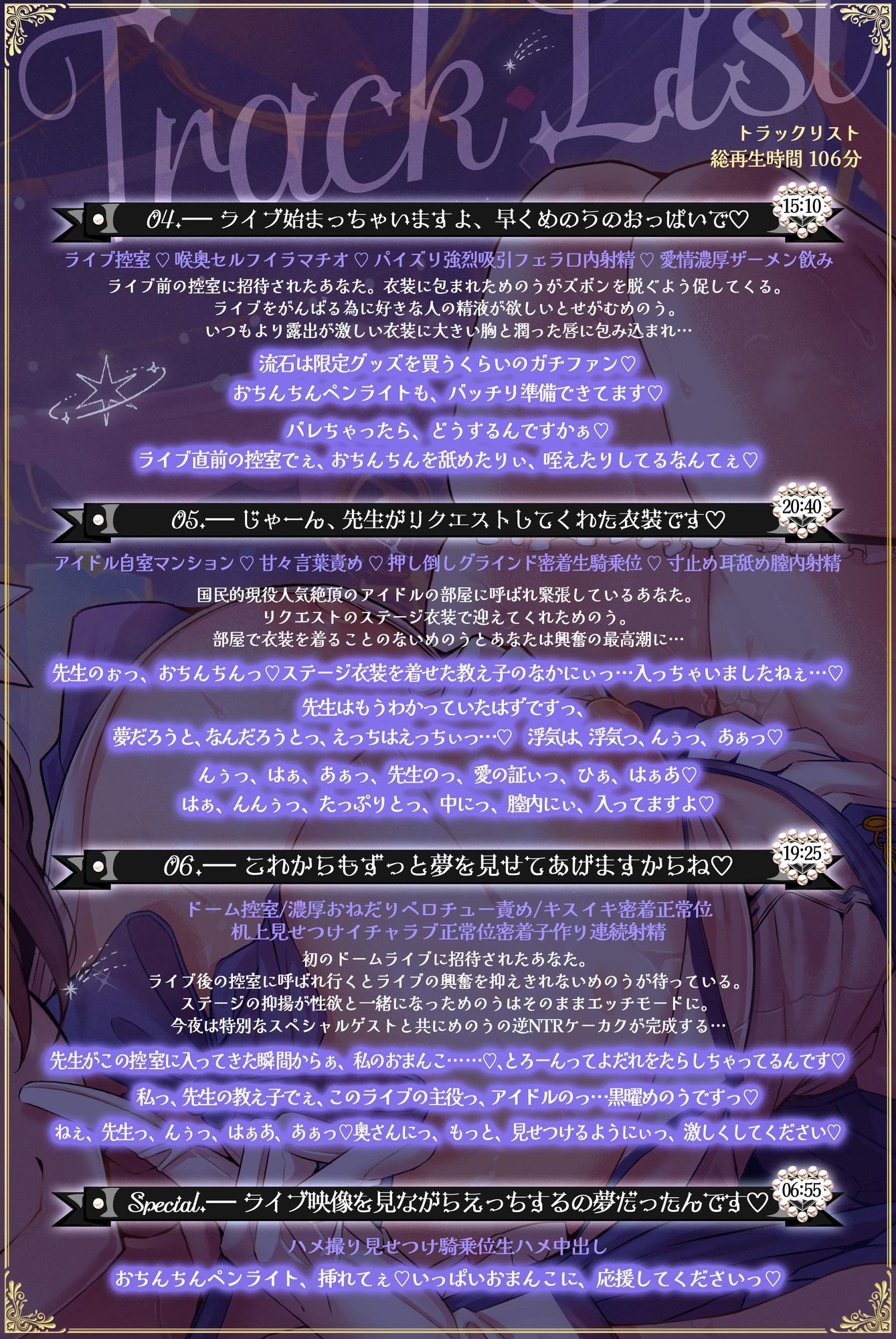 【期間限定100円・抱き枕カバー製作決定記念】国民的正統派アイドルの教え子巨乳JKが裏の顔で堕とす逆NTRケーカク〜 ファンの心を漬け込み担任教師を寝取る究極甘々快楽不倫SEX〜【ASMR/KU100】 - サンプル画像 7