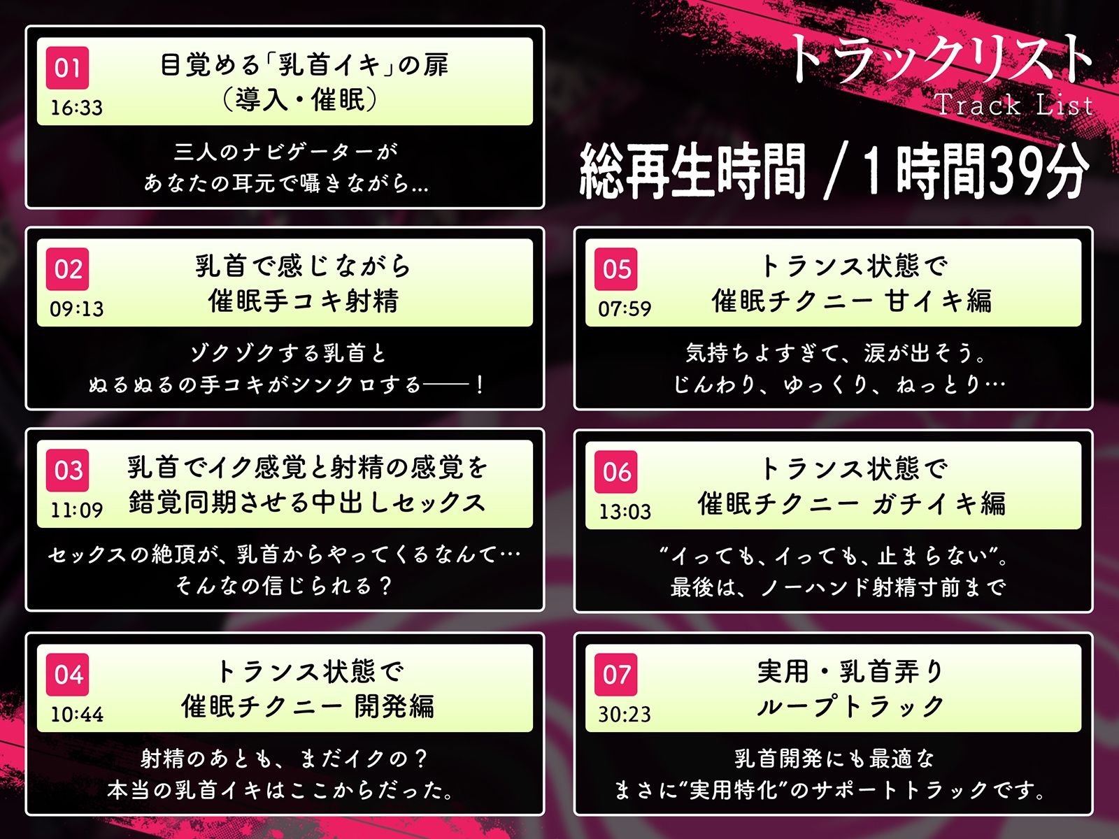 【乳首イキできない人必聴】催●チクニー 〜実践！トランス状態で「はじめての」乳首開発！〜【もう乳首は離せない】 - サンプル画像 7