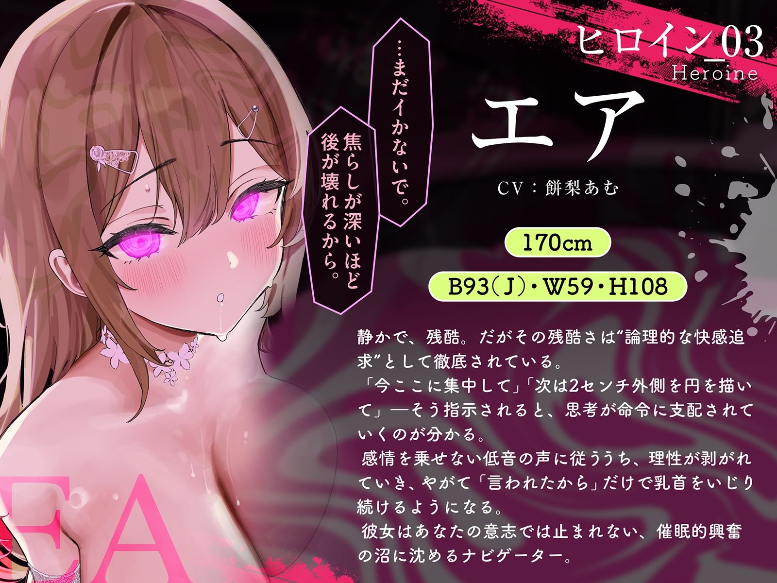 【乳首イキできない人必聴】催●チクニー 〜実践！トランス状態で「はじめての」乳首開発！〜【もう乳首は離せない】 - サンプル画像 10