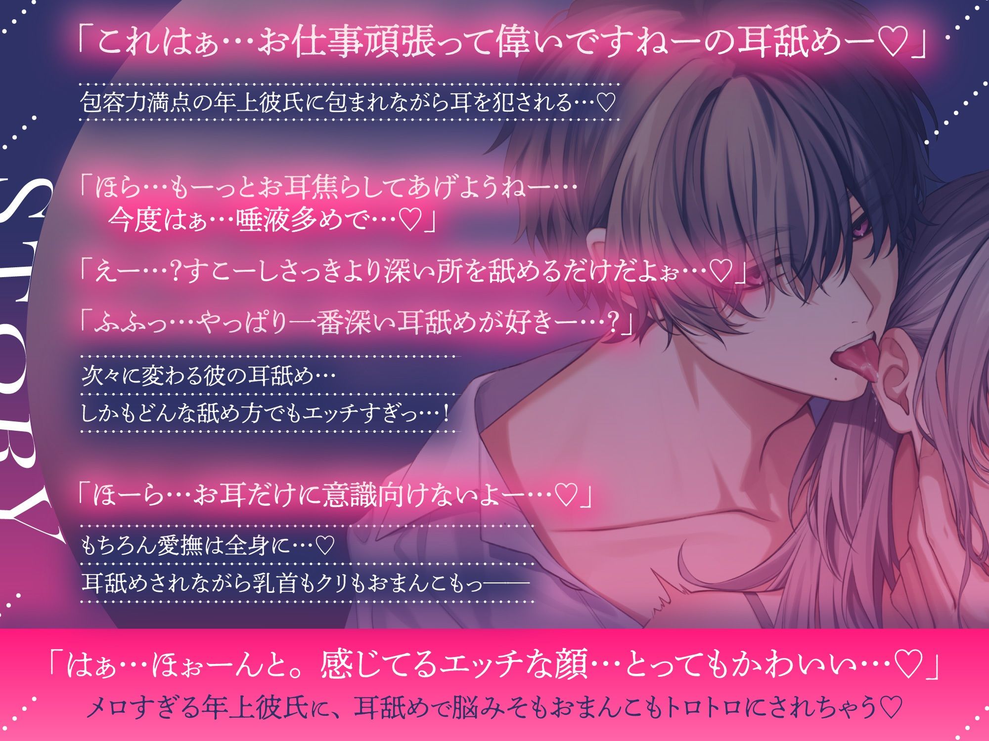 【本編の100％が耳舐め！】耳舐めでイかされ続ける60分〜密着状態で逃げられないトロトロ愛撫＆子宮押し潰し脳みそグチャトロSEX〜 - サンプル画像 2