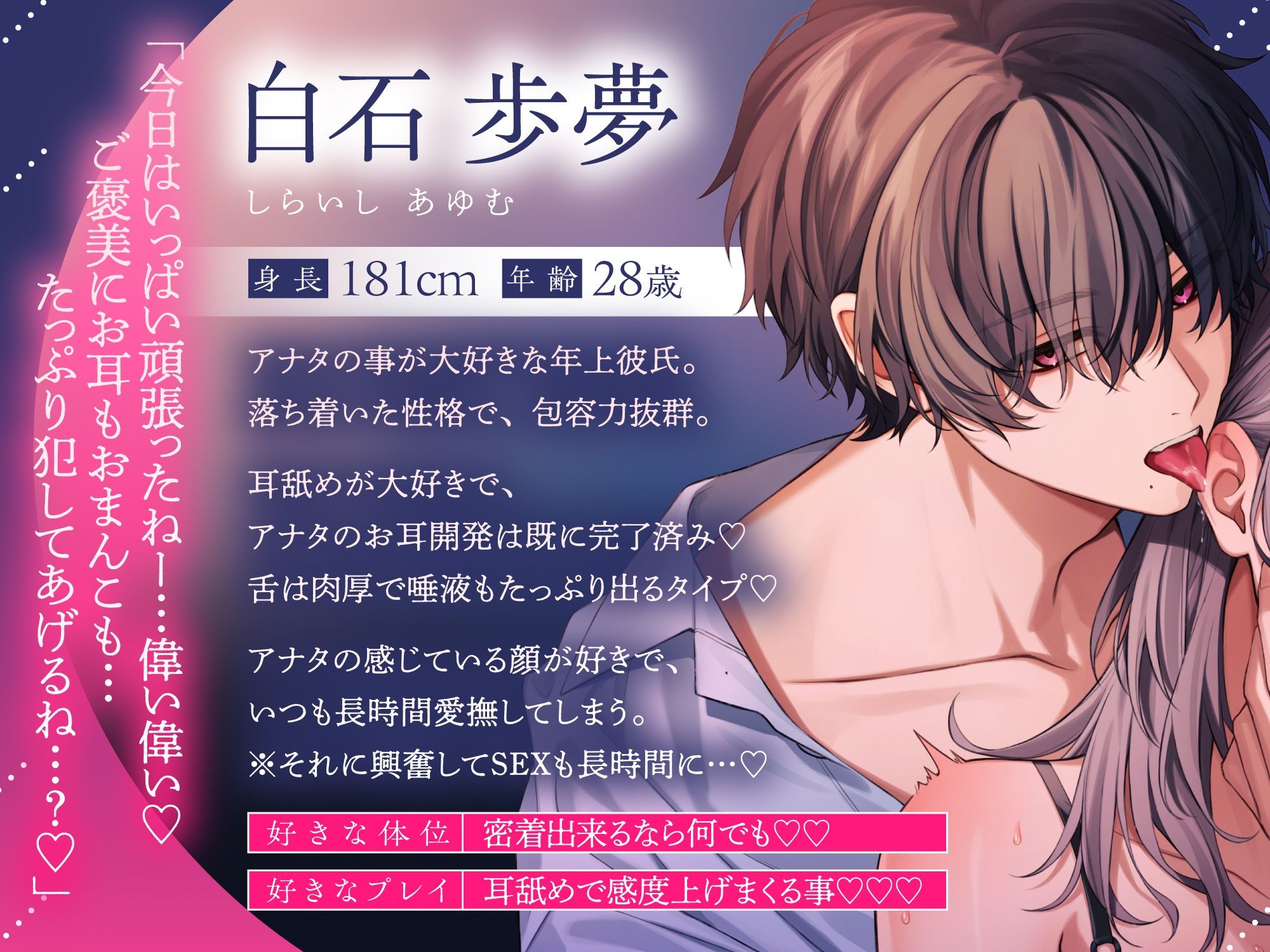 【本編の100％が耳舐め！】耳舐めでイかされ続ける60分〜密着状態で逃げられないトロトロ愛撫＆子宮押し潰し脳みそグチャトロSEX〜 - サンプル画像 3